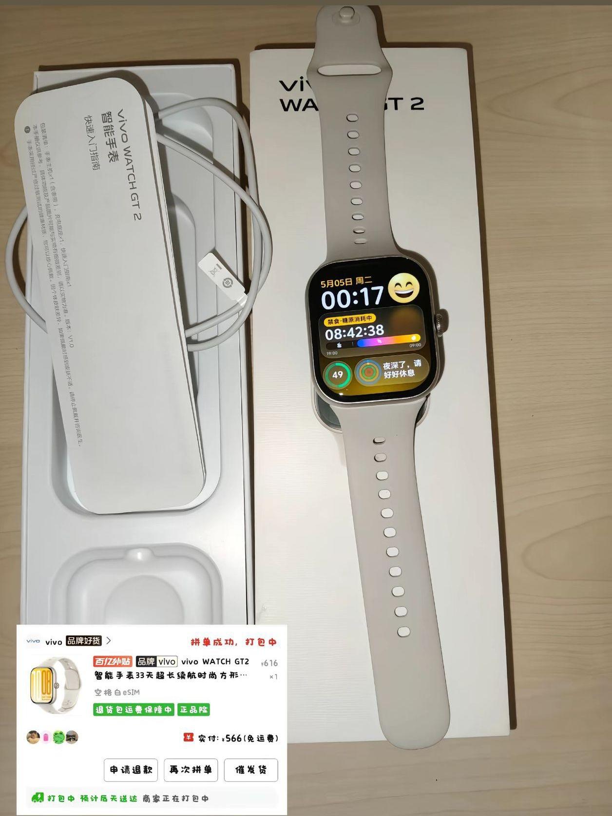 什么都是假的,只有男朋友送我的vivo watch gt2是真的,这么一款能续火花的手表谁能不爱呢